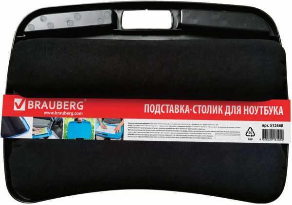 Подставка для ноутбука BRAUBERG 512668 