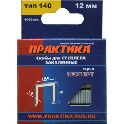 Скобы для степлера Практика 775-204