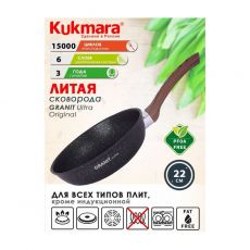 Сковорода Kukmara Granit ultra original, 22 см универсальная черный